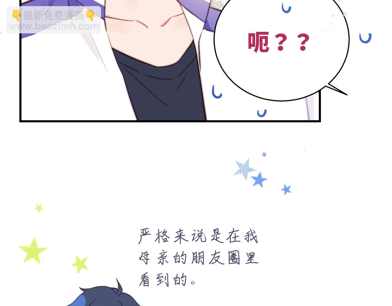 第2话 他喜欢的是哪个迟钝的家伙？(1/2)-第3话