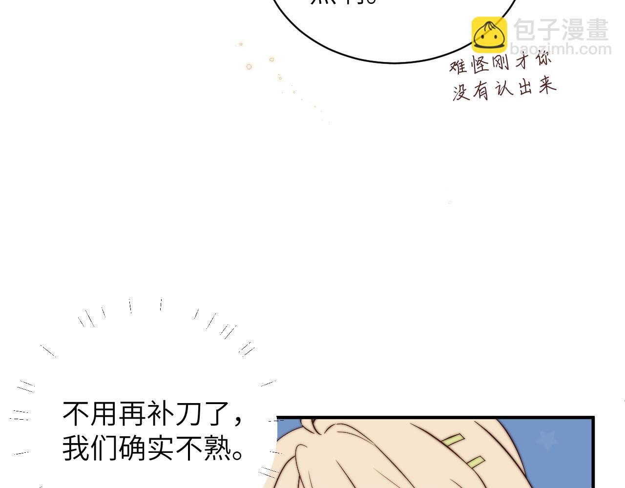 第2话 他喜欢的是哪个迟钝的家伙？(1/2)-第3话