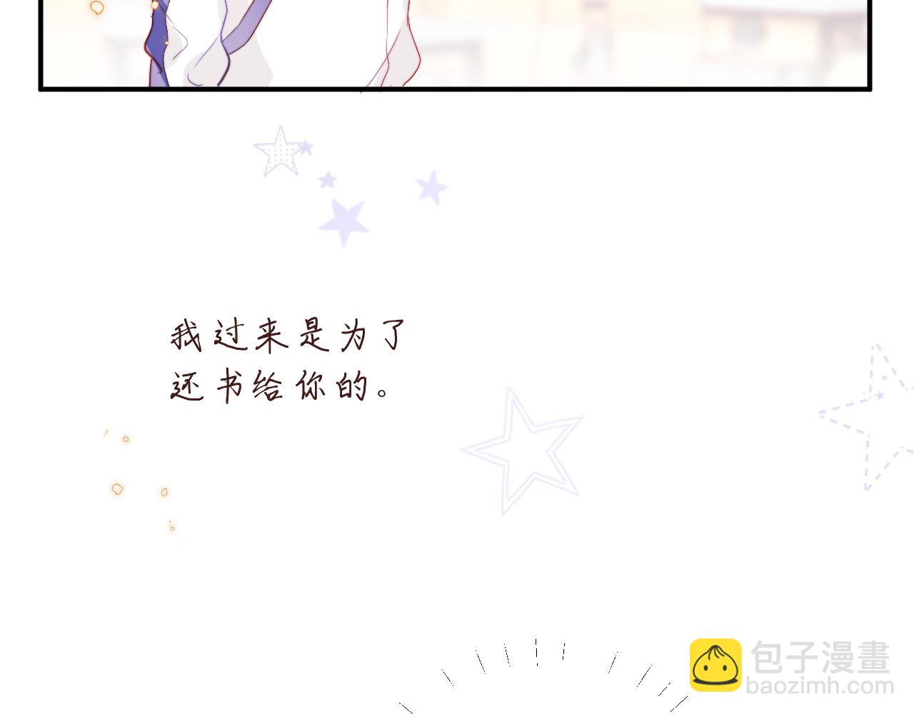 第2话 他喜欢的是哪个迟钝的家伙？(1/2)-第3话