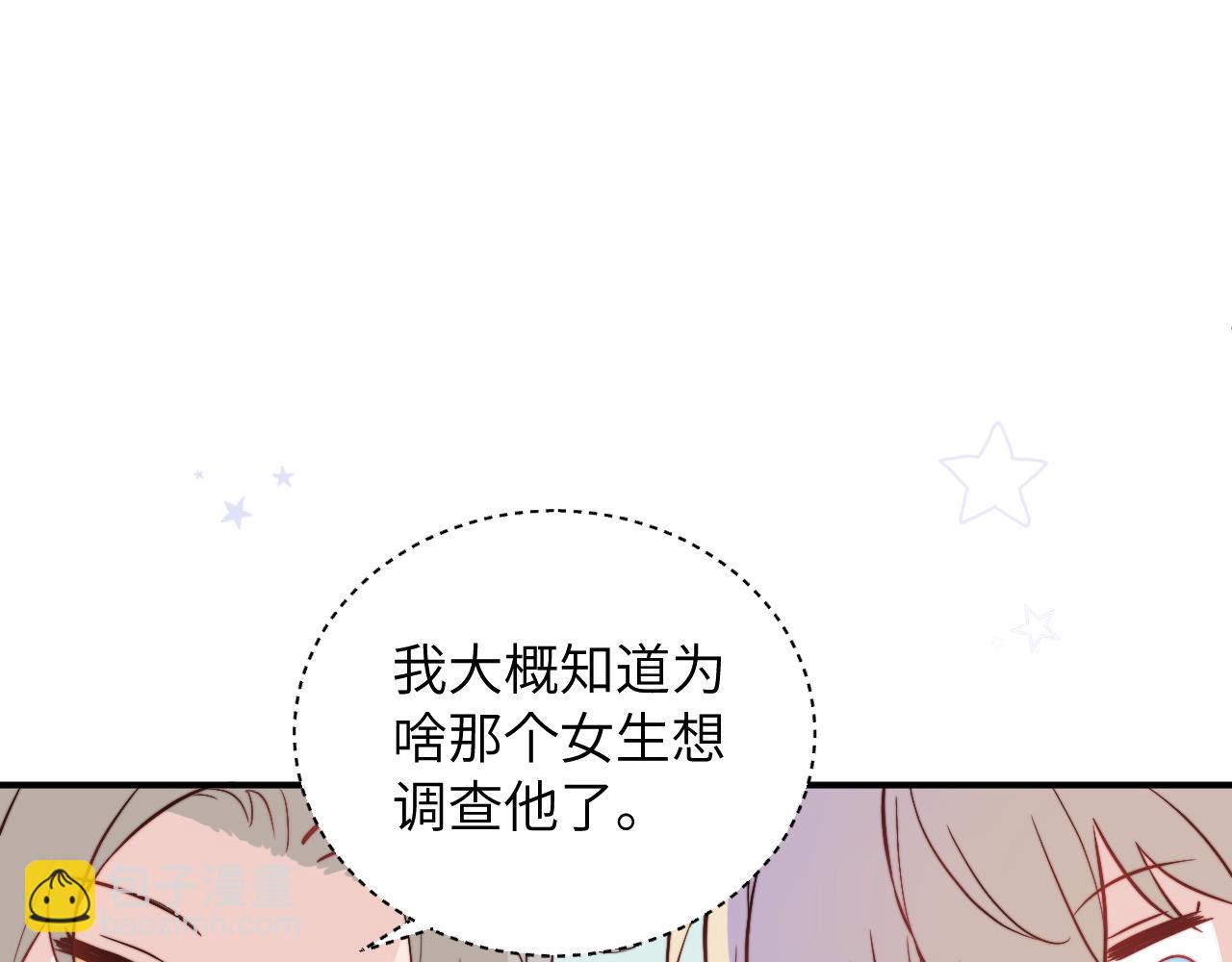 第2话 他喜欢的是哪个迟钝的家伙？(1/2)-第3话