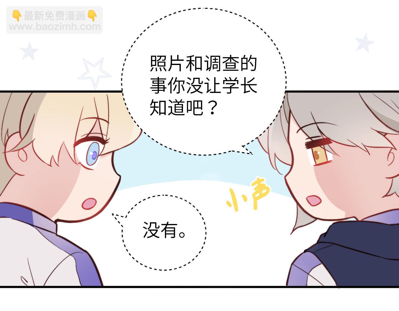 第2话 他喜欢的是哪个迟钝的家伙？(1/2)-第3话