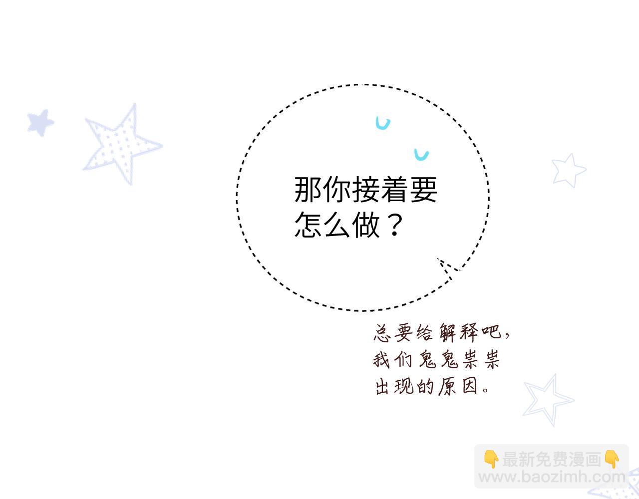 第2话 他喜欢的是哪个迟钝的家伙？(1/2)-第3话