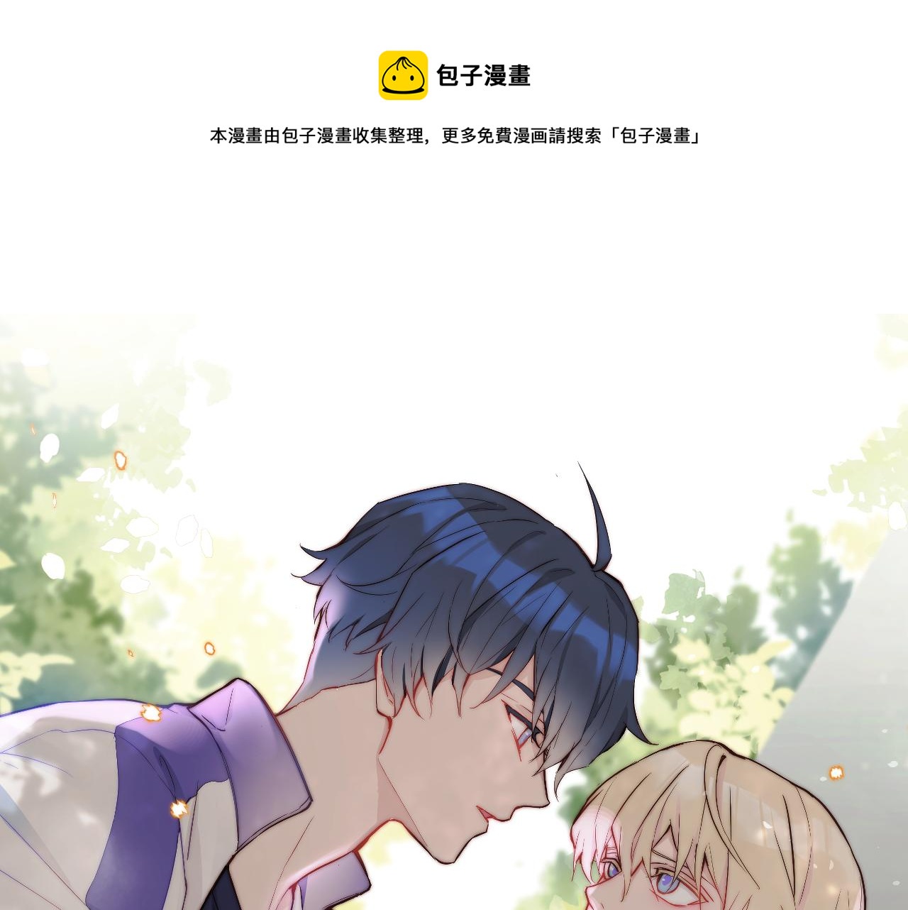 第20话 误会之后(1/3)-第21话