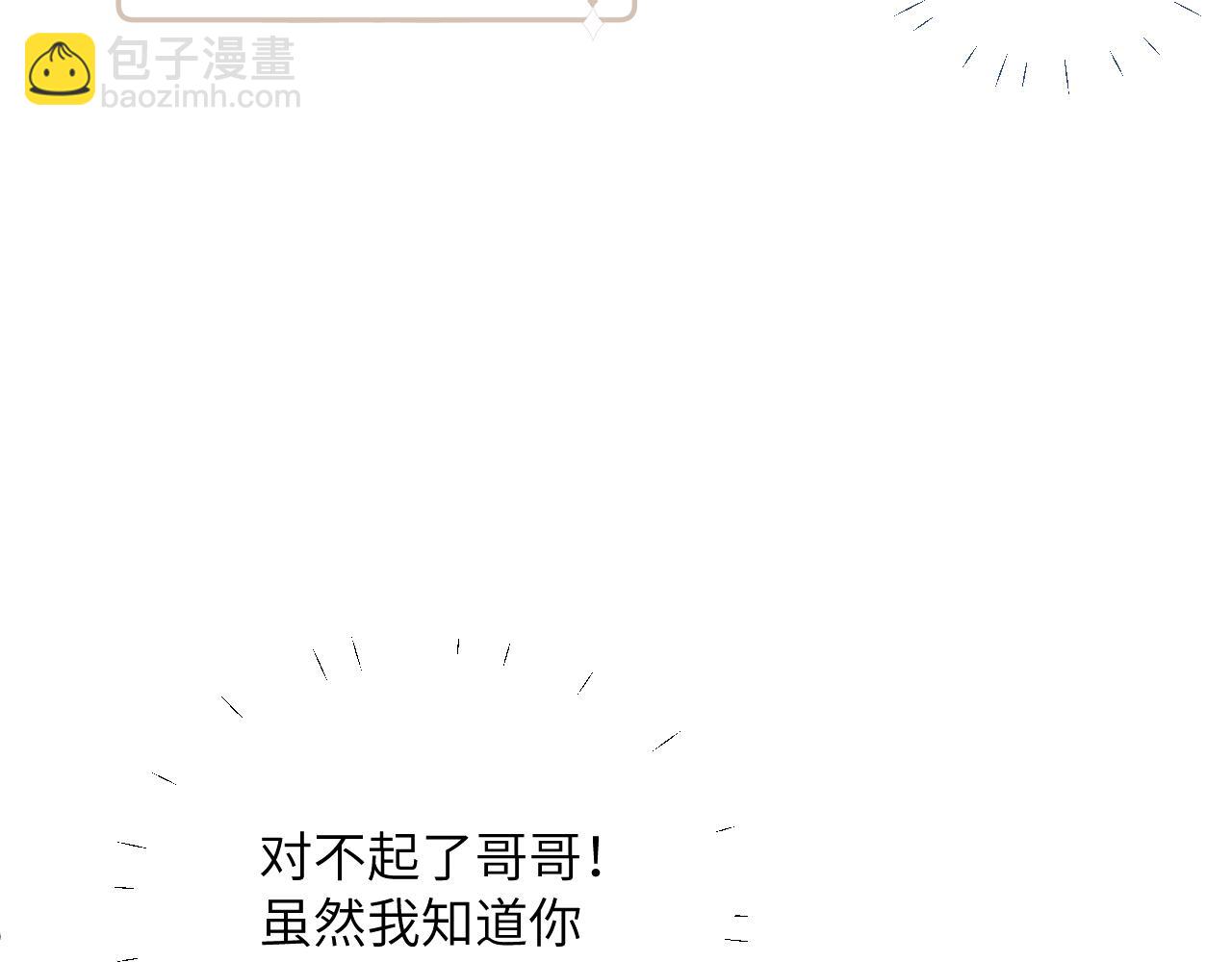 第20话 误会之后(1/3)-第21话