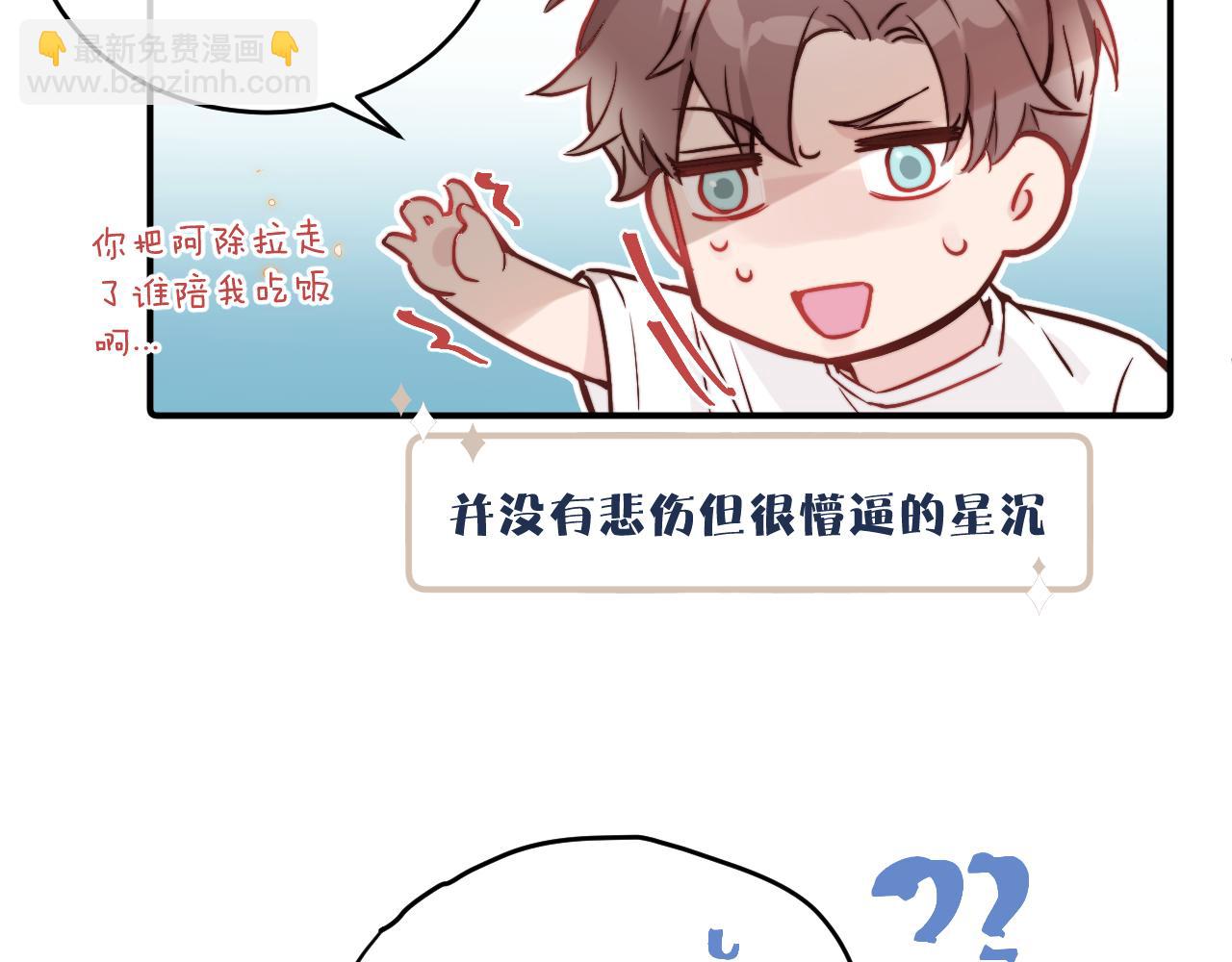第20话 误会之后(1/3)-第21话