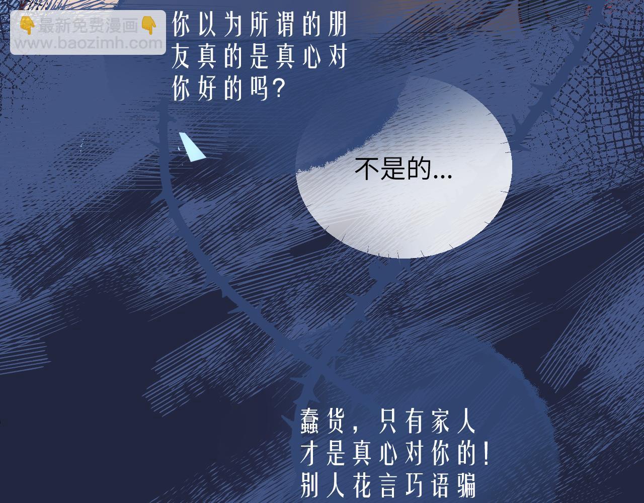 第20话 误会之后(1/3)-第21话