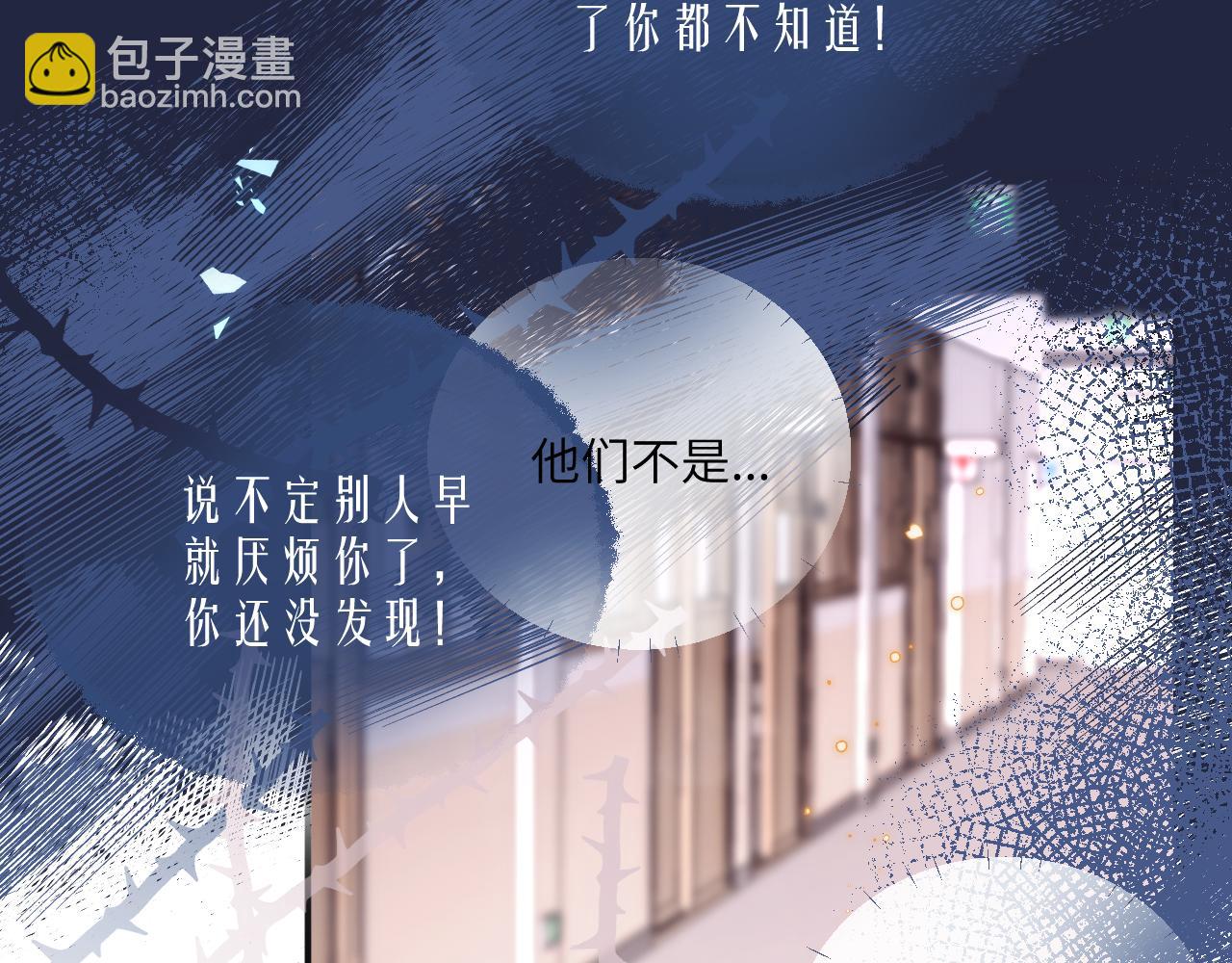 第20话 误会之后(1/3)-第21话