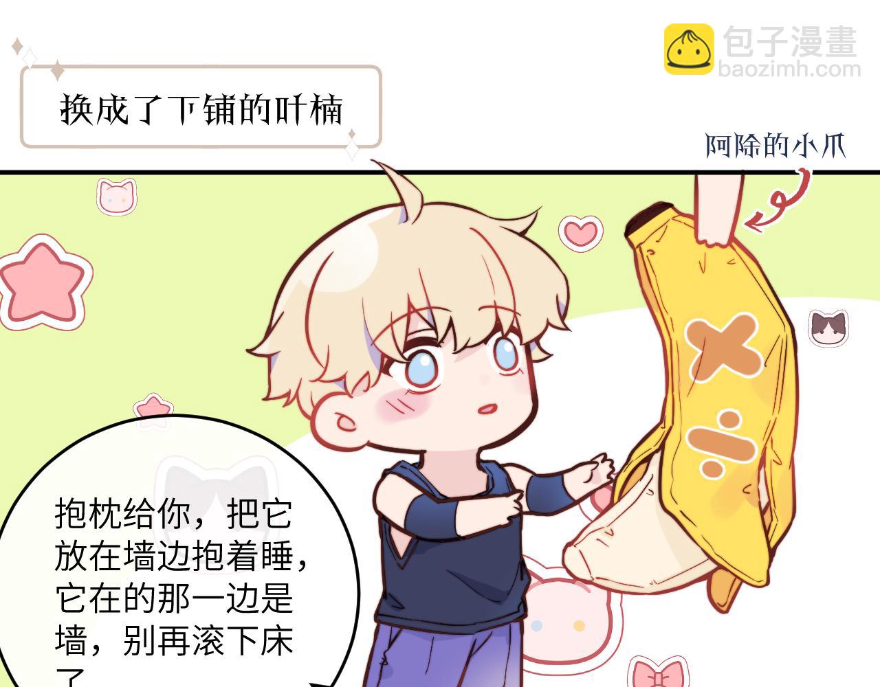 番外 彩蛋和吐槽(1/2)-第23话
