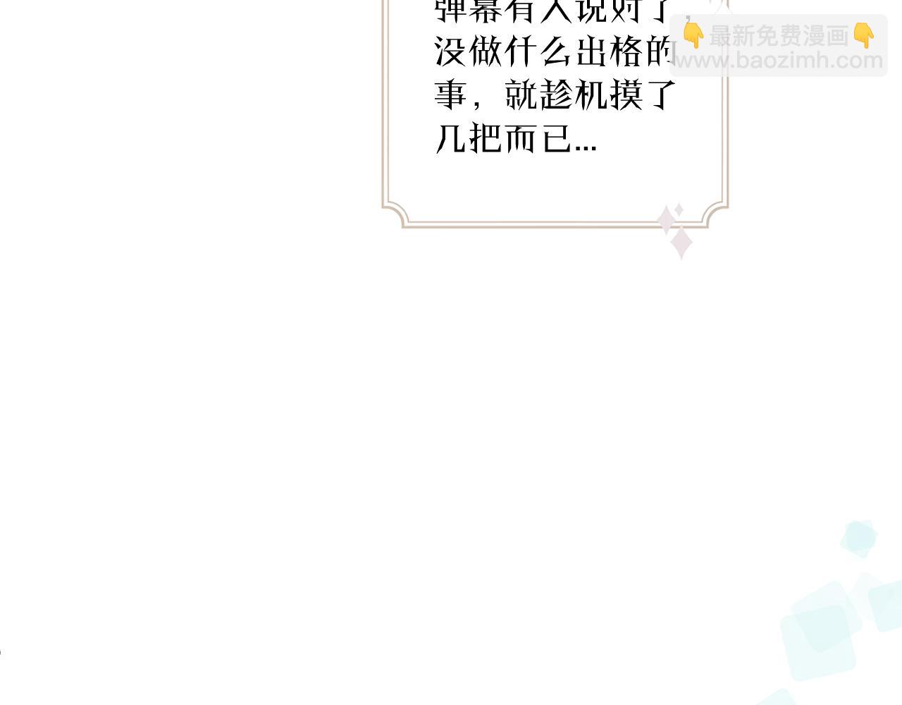 番外 彩蛋和吐槽(1/2)-第23话