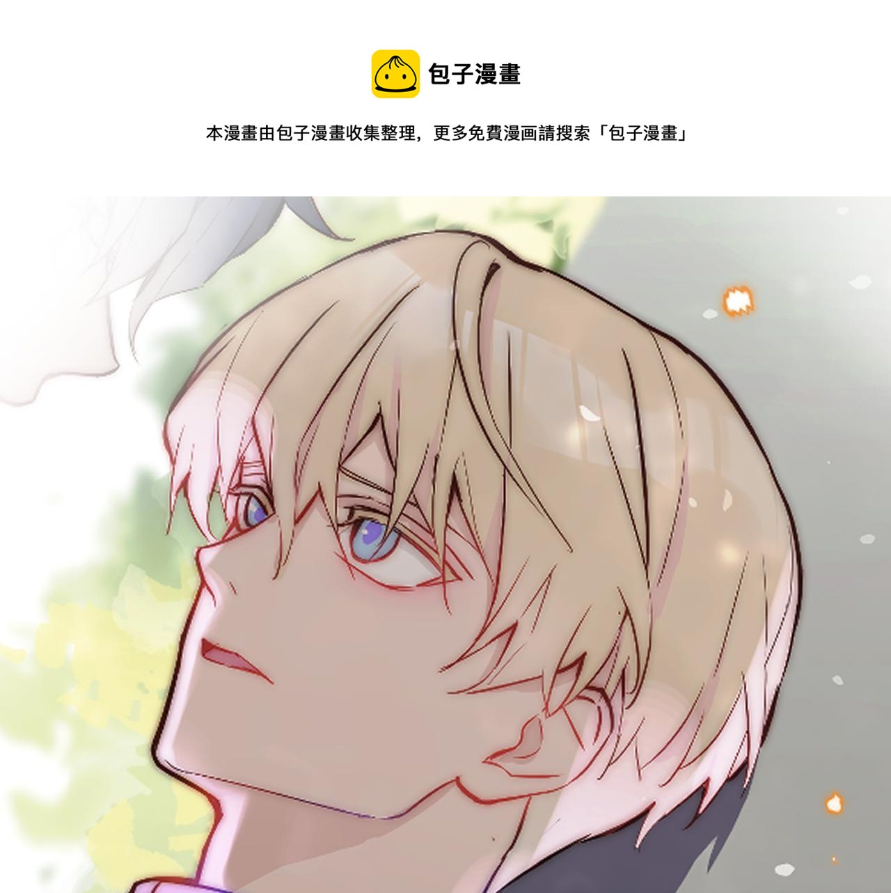 第23话 分别的借口(1/3)-第25话