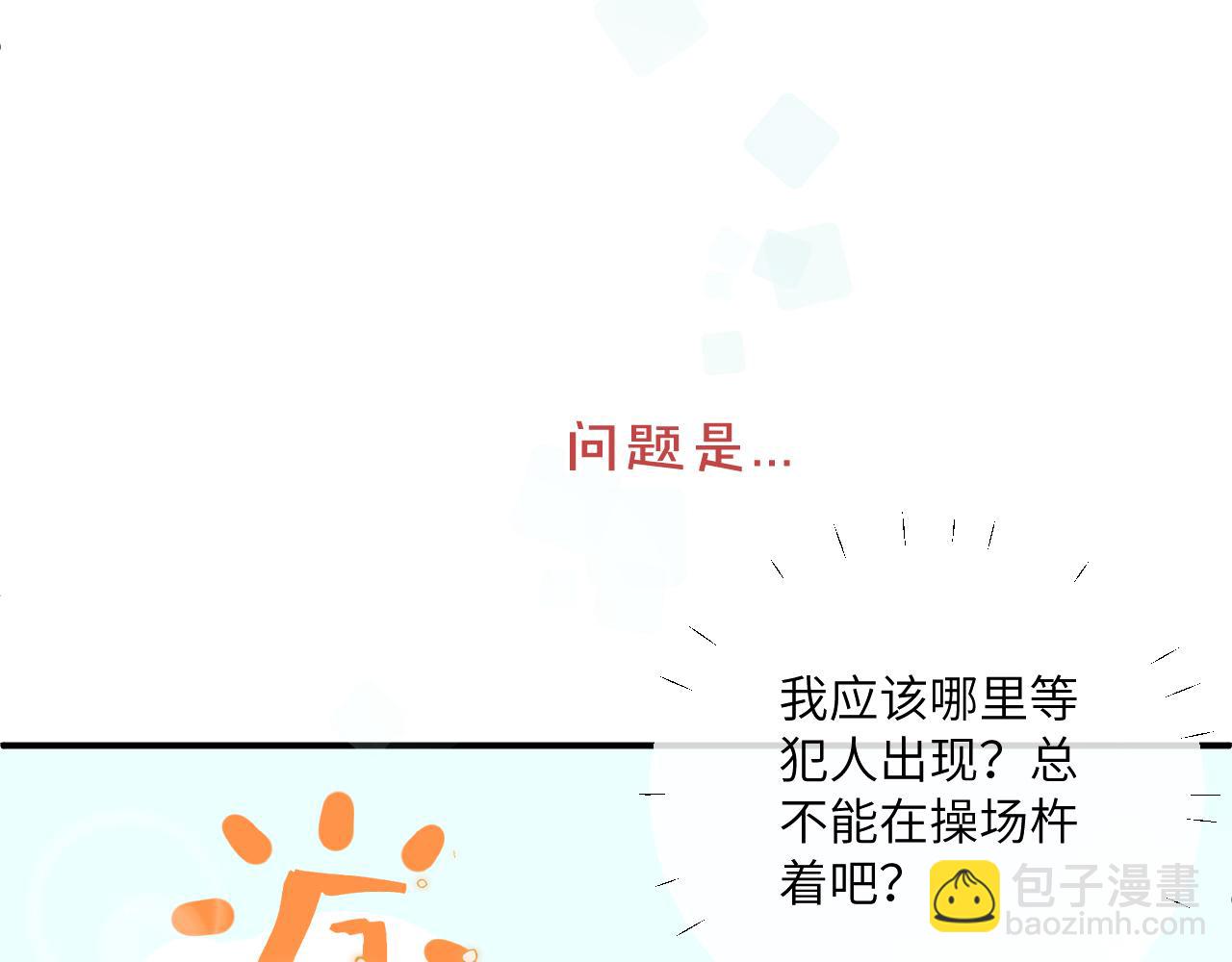 第23话 分别的借口(1/3)-第25话
