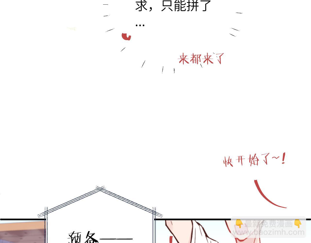 第23话 分别的借口(1/3)-第25话