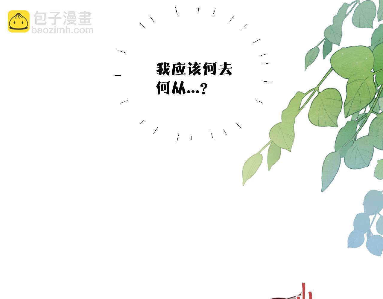 第23话 分别的借口(1/3)-第25话