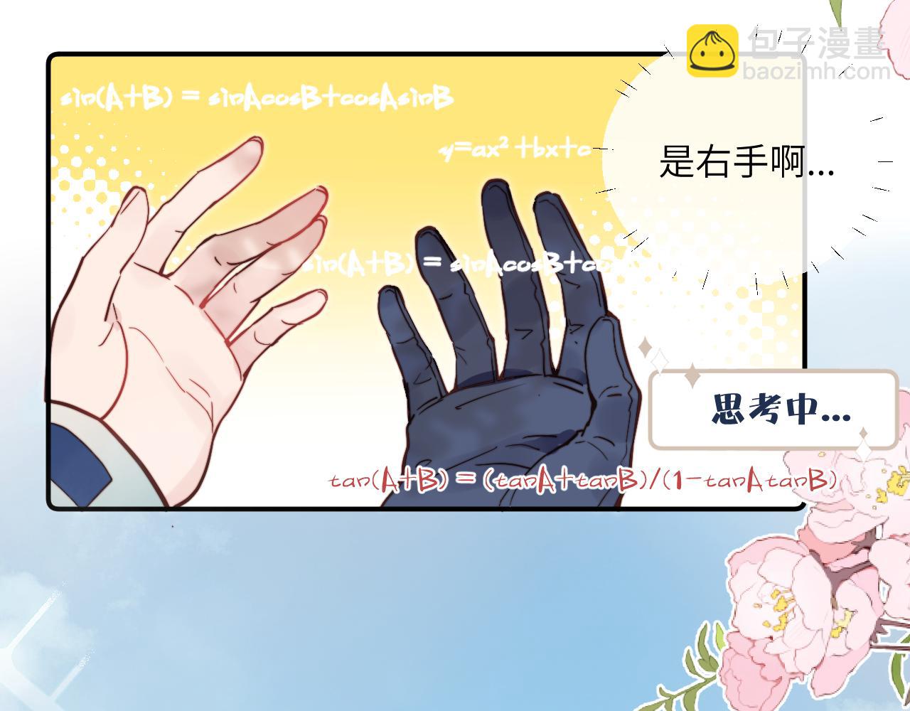 春节番外~许愿~(1/2)-第29话