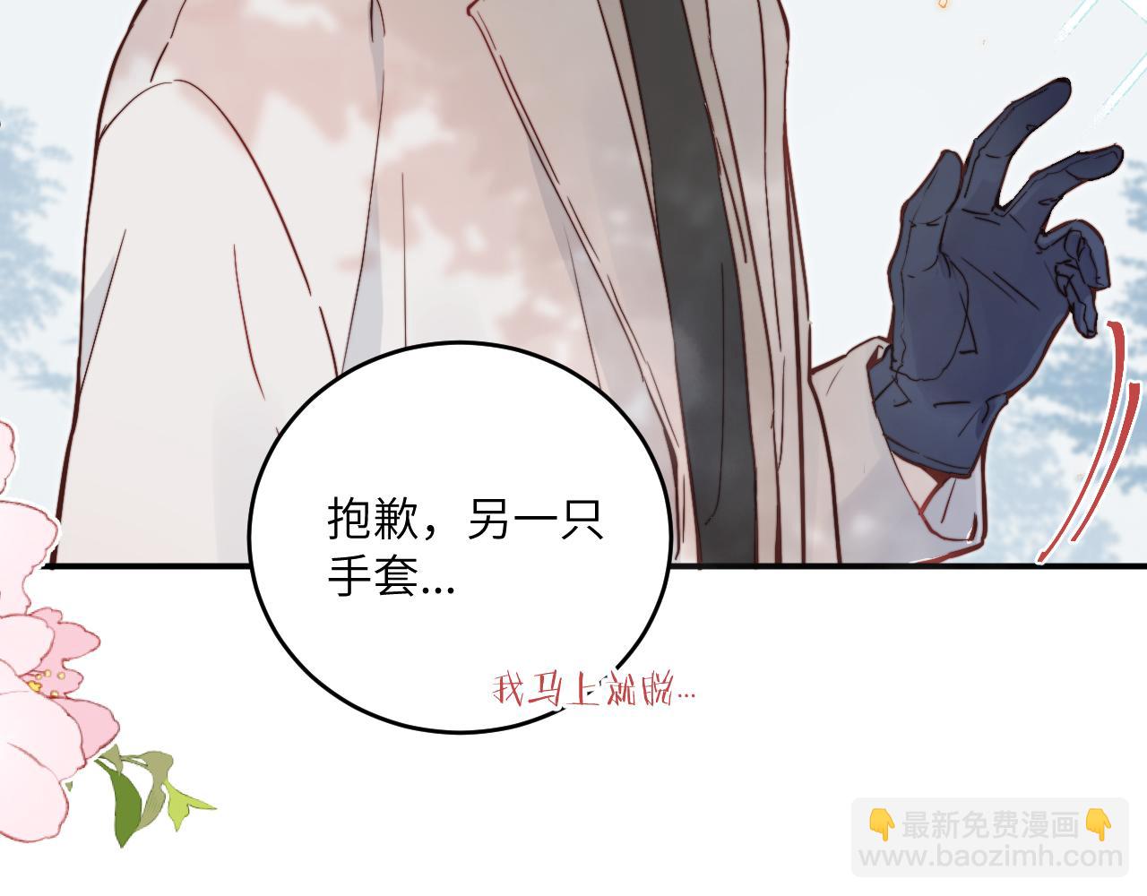 春节番外~许愿~(1/2)-第29话