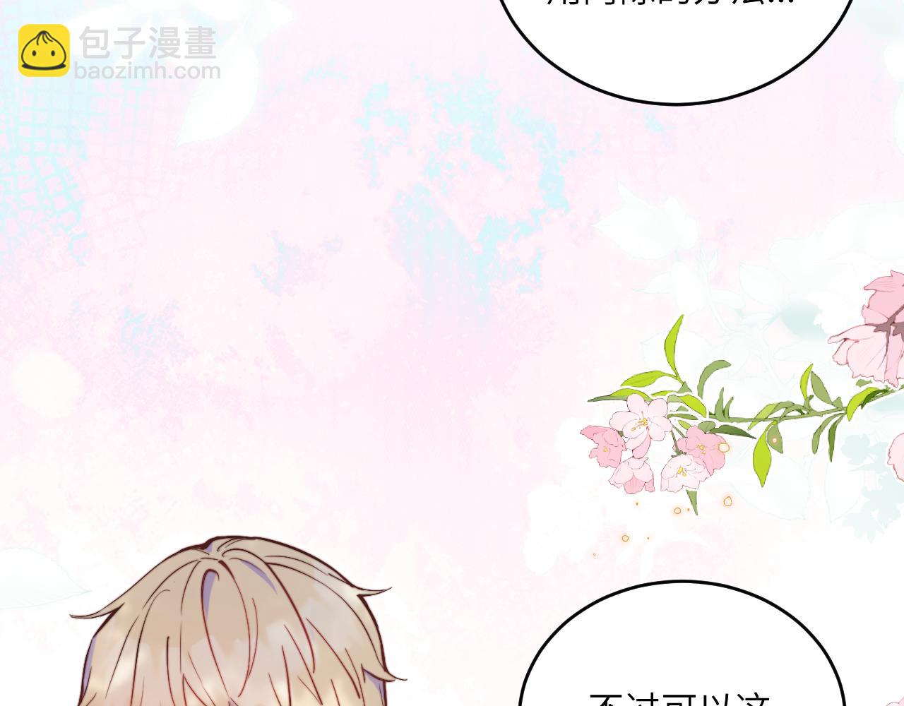 春节番外~许愿~(1/2)-第29话
