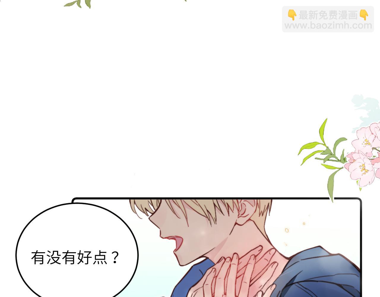 春节番外~许愿~(1/2)-第29话