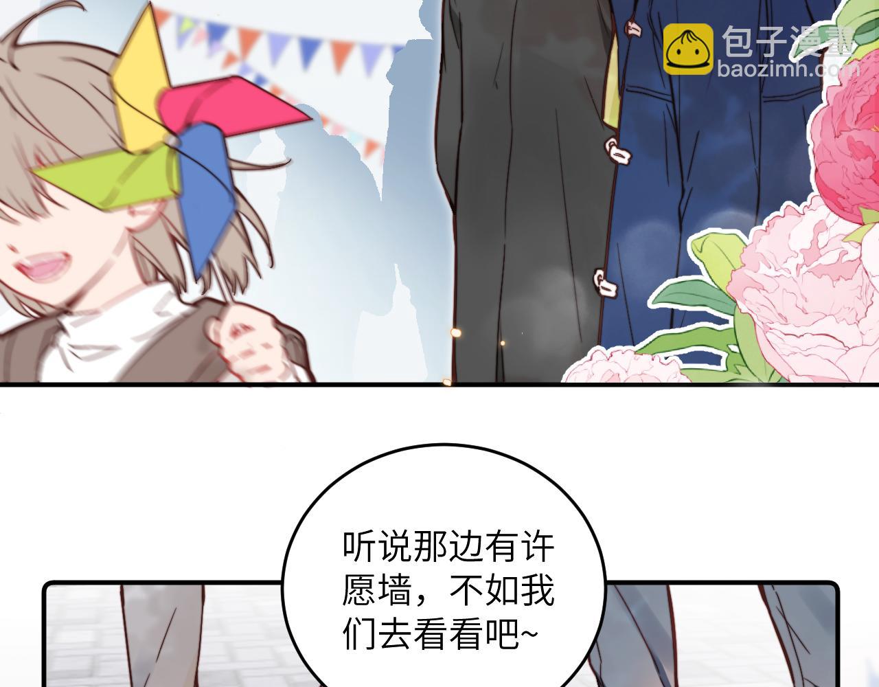 春节番外~许愿~(1/2)-第29话