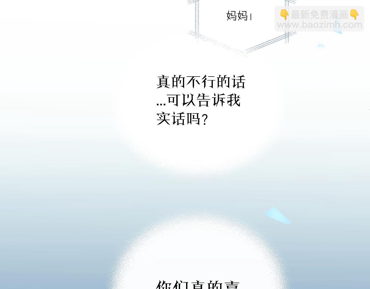 第28话 追逐过后的拉扯(1/3)-第31话