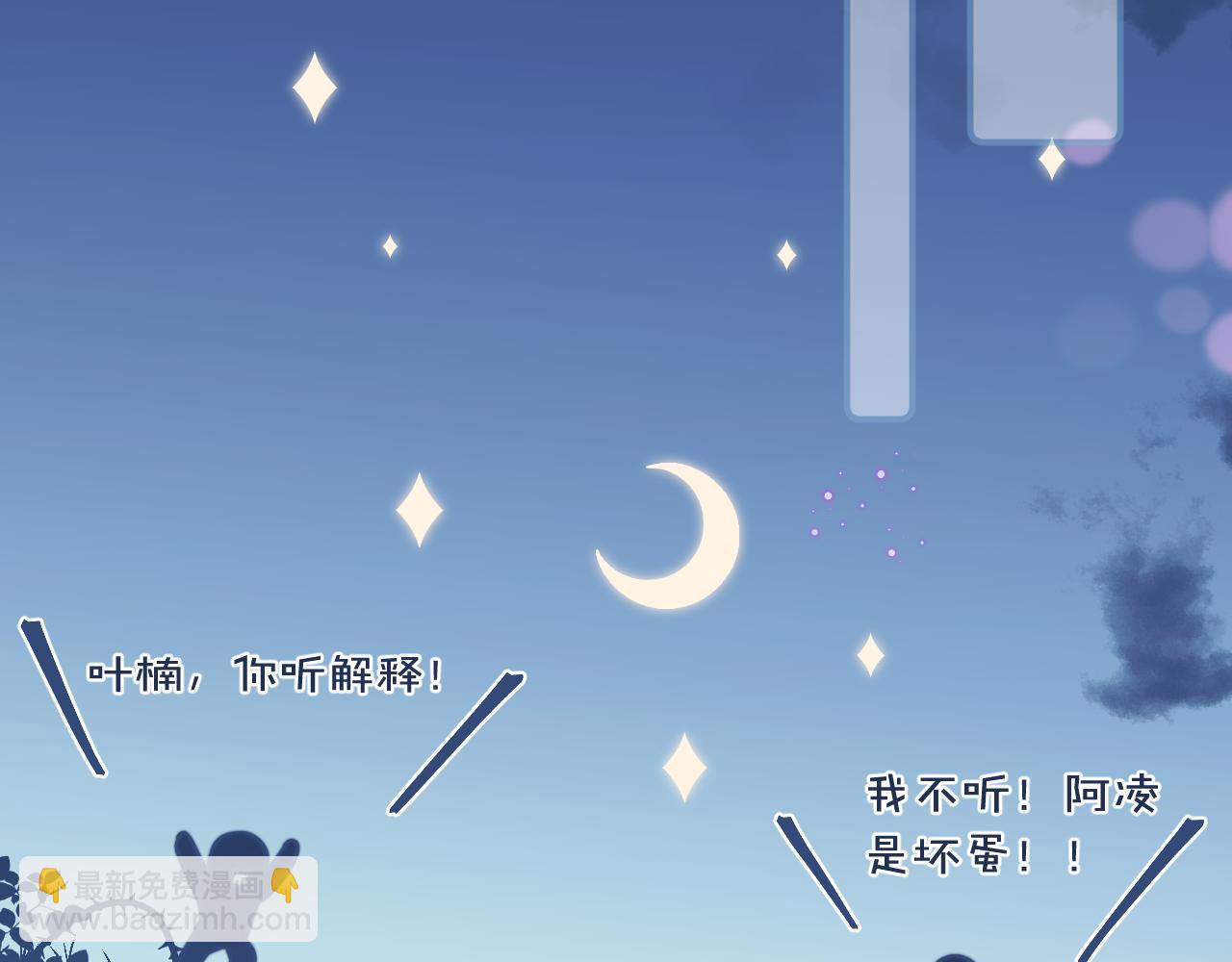 第28话 追逐过后的拉扯(1/3)-第31话