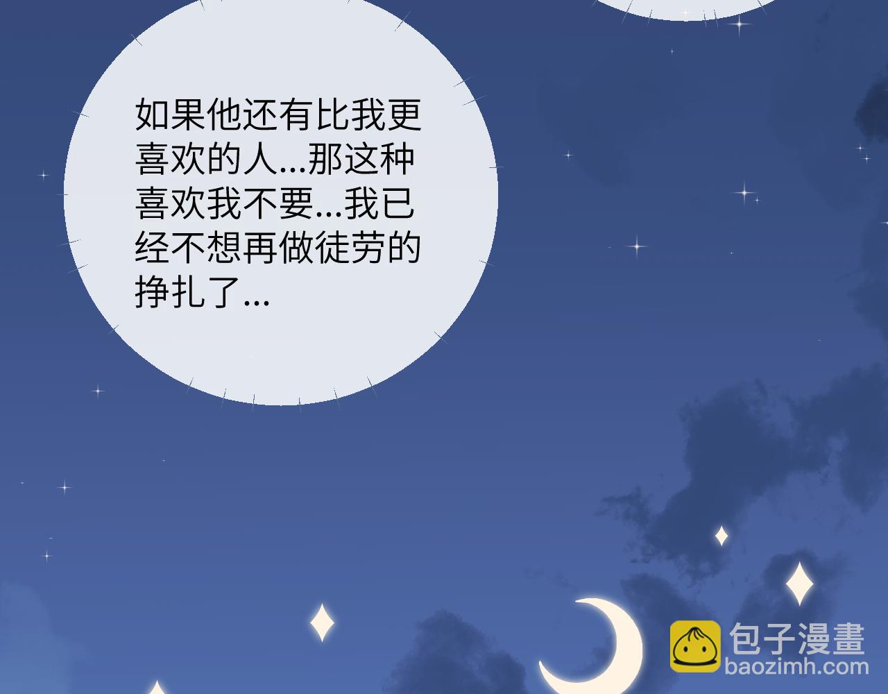 第28话 追逐过后的拉扯(1/3)-第31话