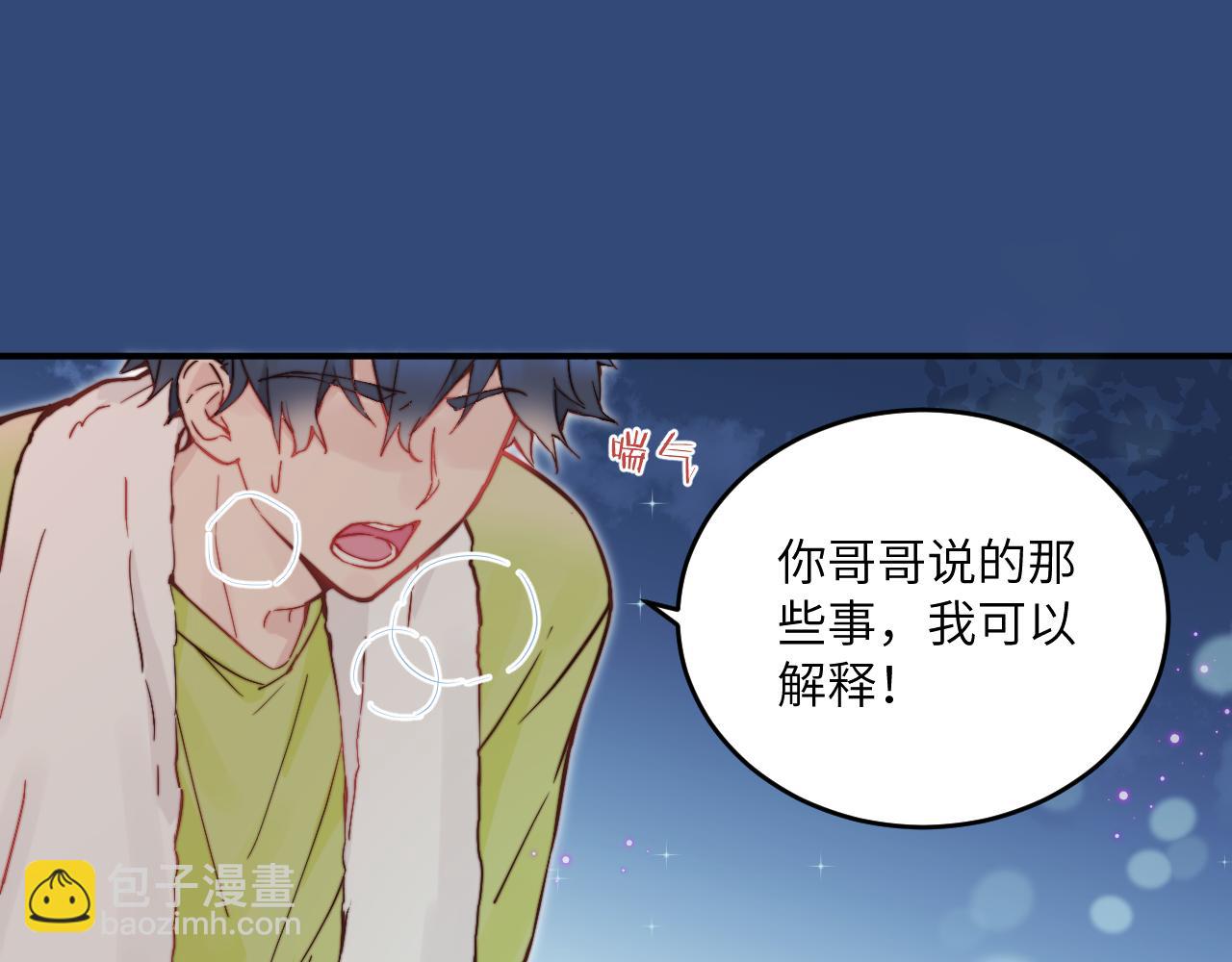 第28话 追逐过后的拉扯(1/3)-第31话