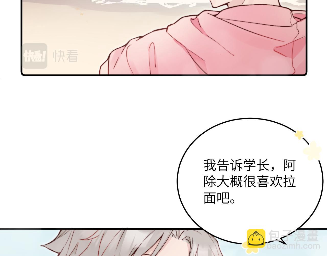 第30话 陪伴左右的人(1/3)-第33话