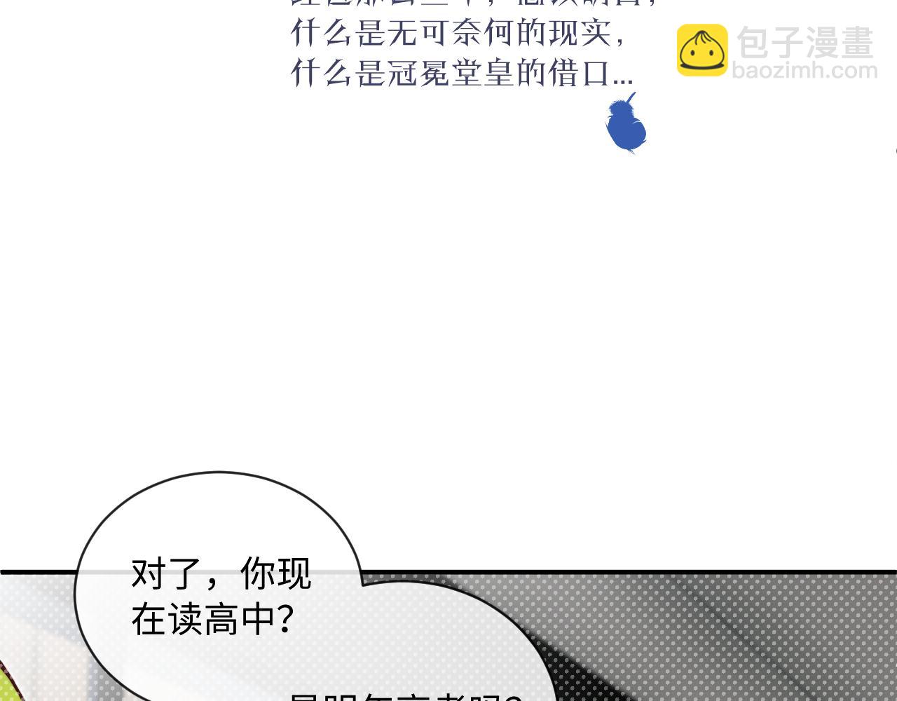 第33话 各自烦恼的日常(1/3)-第37话