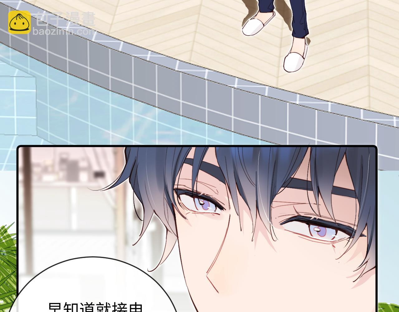 第33话 各自烦恼的日常(1/3)-第37话