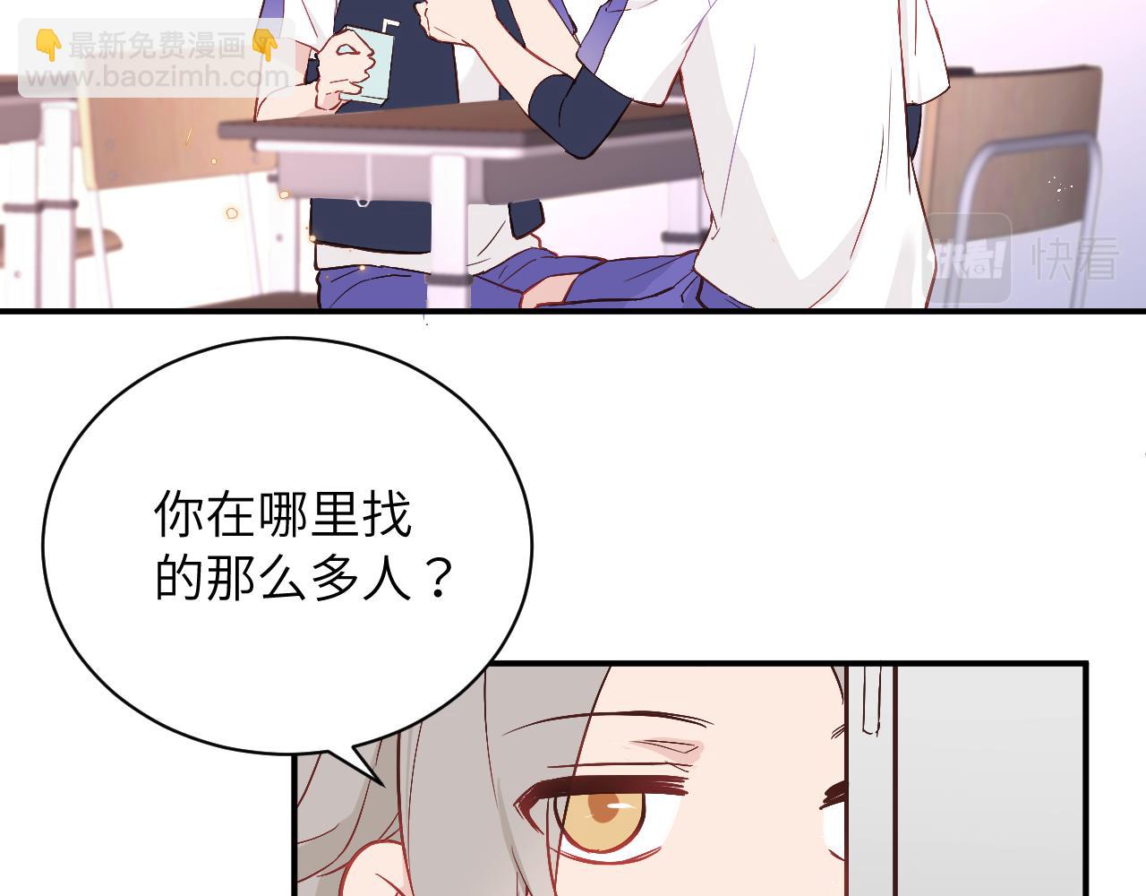 第4话 他喜欢的对象可能是你(1/2)-第5话