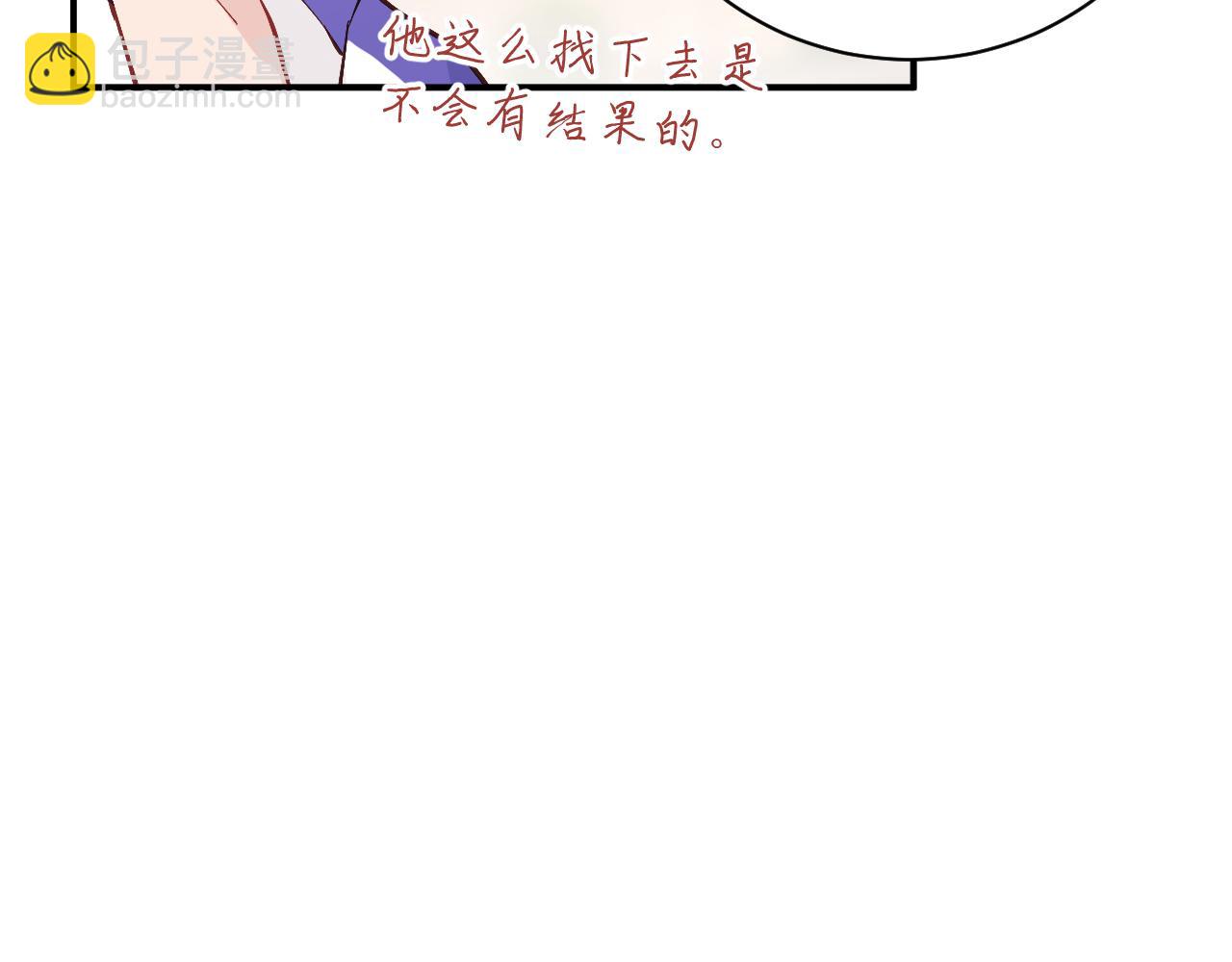 第4话 他喜欢的对象可能是你(1/2)-第5话