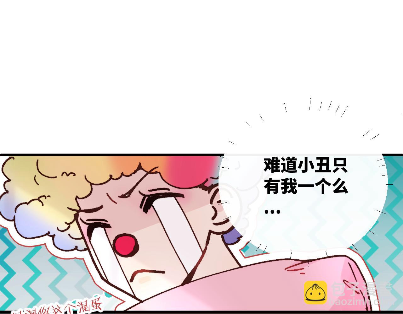 第35 起伏不定的恋情(1/3)-第39话