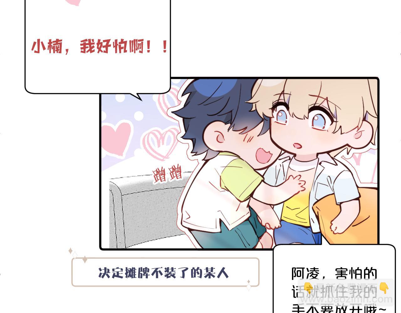 第35 起伏不定的恋情(1/3)-第39话