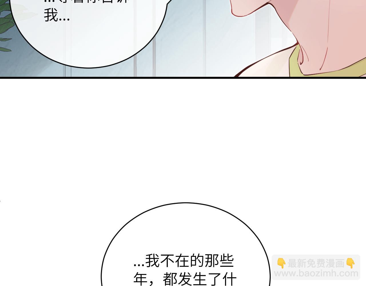 第35 起伏不定的恋情(1/3)-第39话