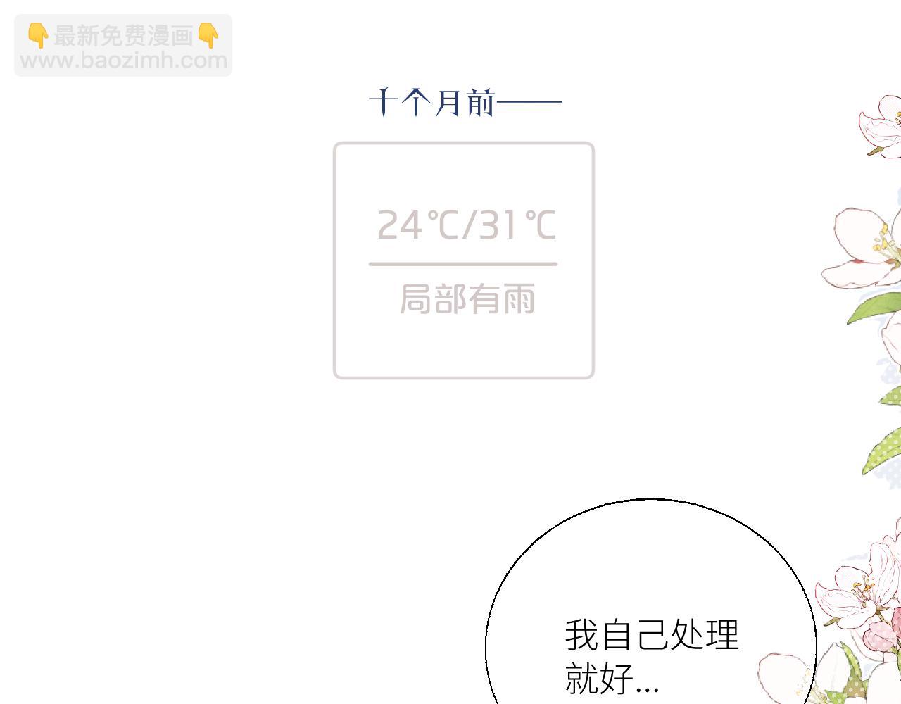 第35 起伏不定的恋情(1/3)-第39话