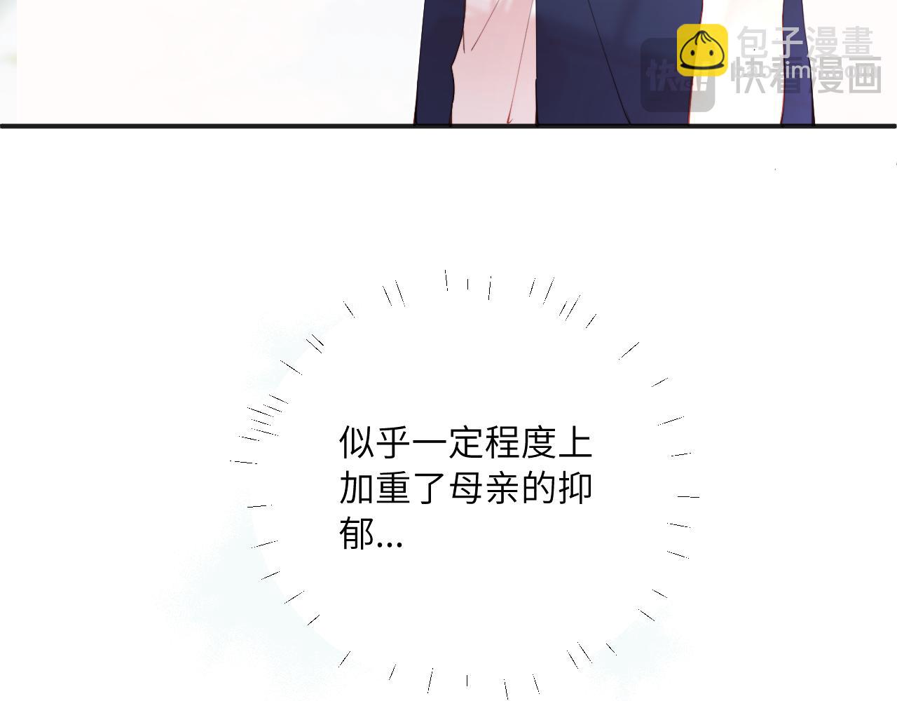 第36话 左右摇摆的心情(1/3)-第41话