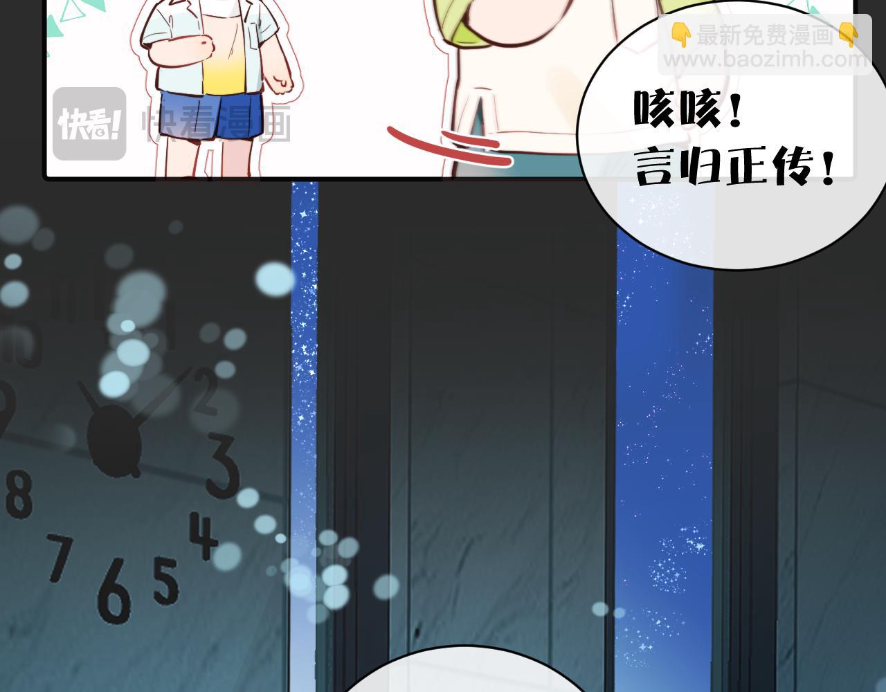 第36话 左右摇摆的心情(1/3)-第41话