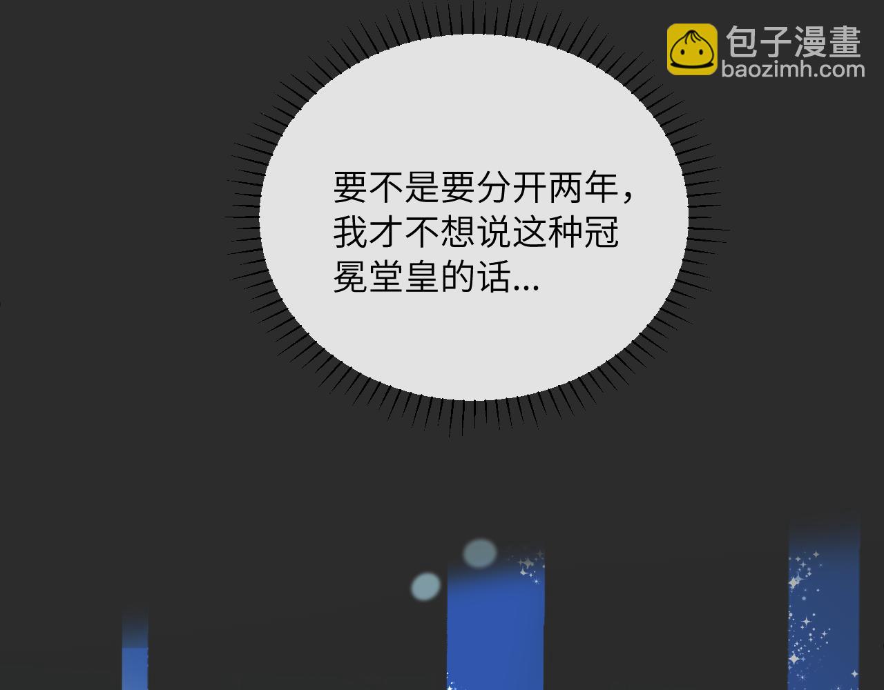 第36话 左右摇摆的心情(1/3)-第41话