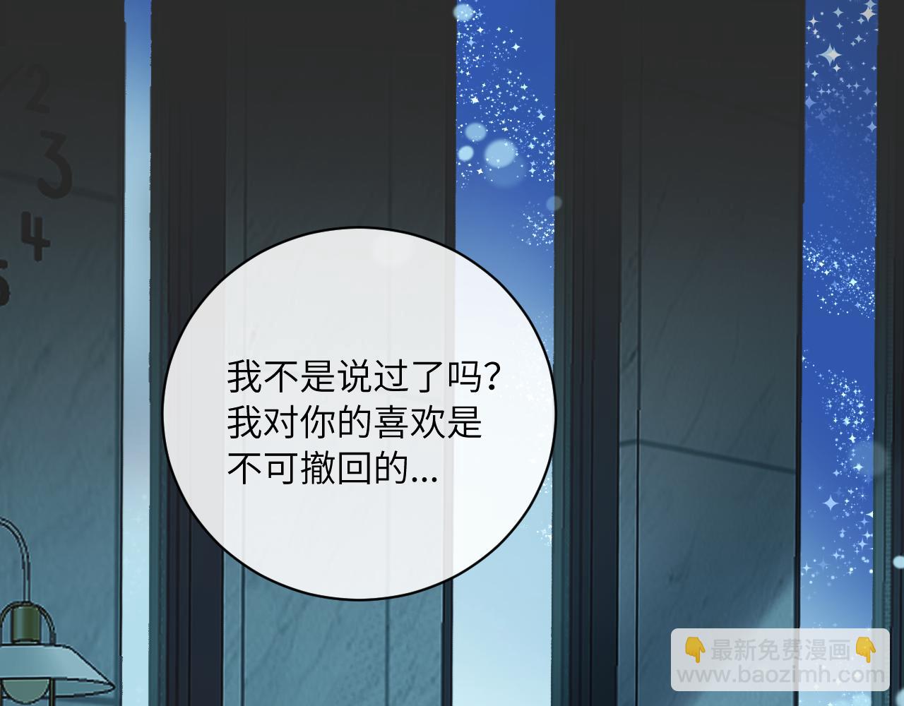 第36话 左右摇摆的心情(1/3)-第41话