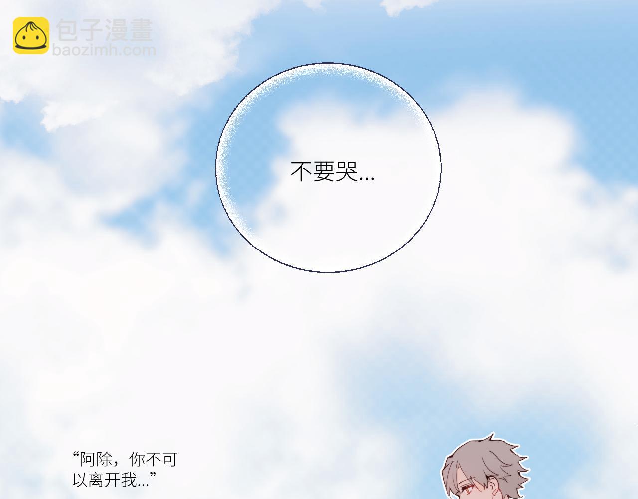 第36话 左右摇摆的心情(1/3)-第41话