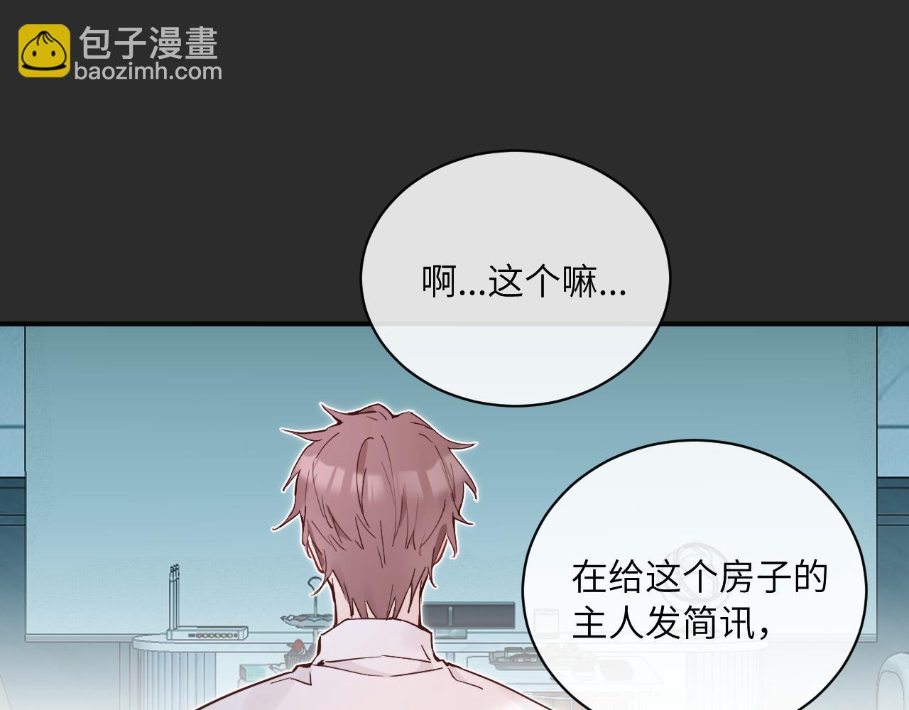 第38话 无法怀念的旧情(1/3)-第43话