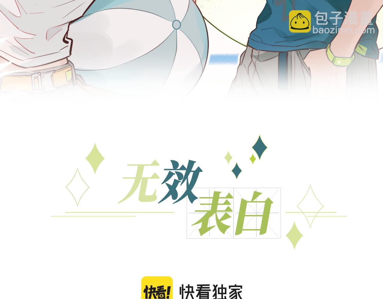 第38话 无法怀念的旧情(1/3)-第43话