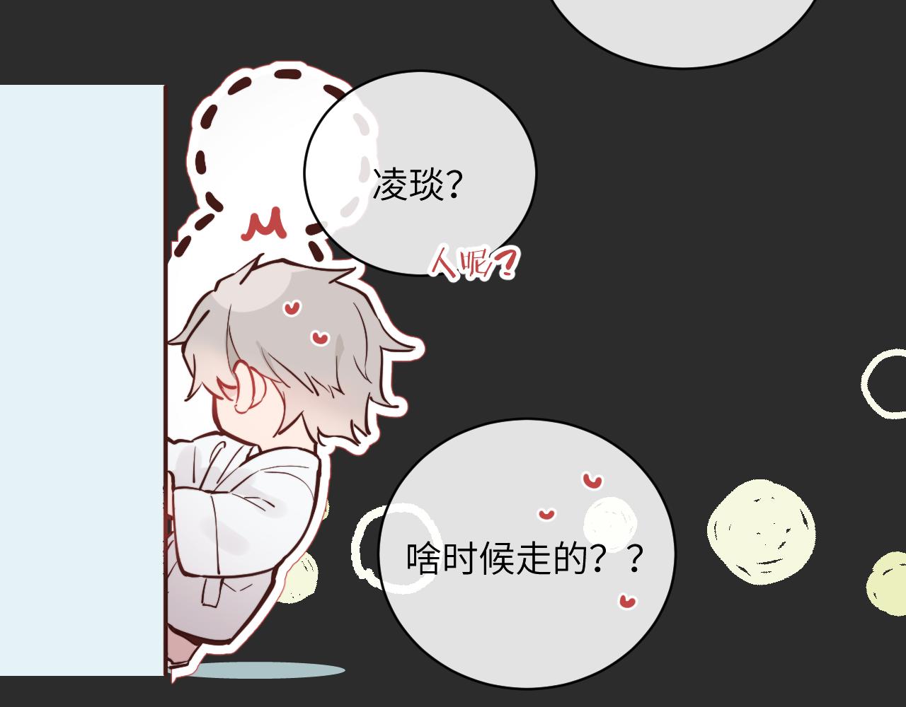 第38话 无法怀念的旧情(1/3)-第43话