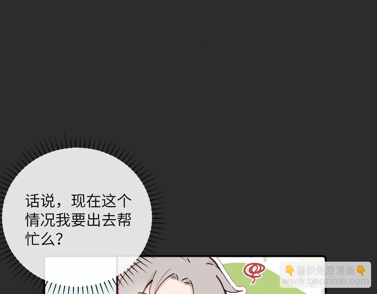第38话 无法怀念的旧情(1/3)-第43话