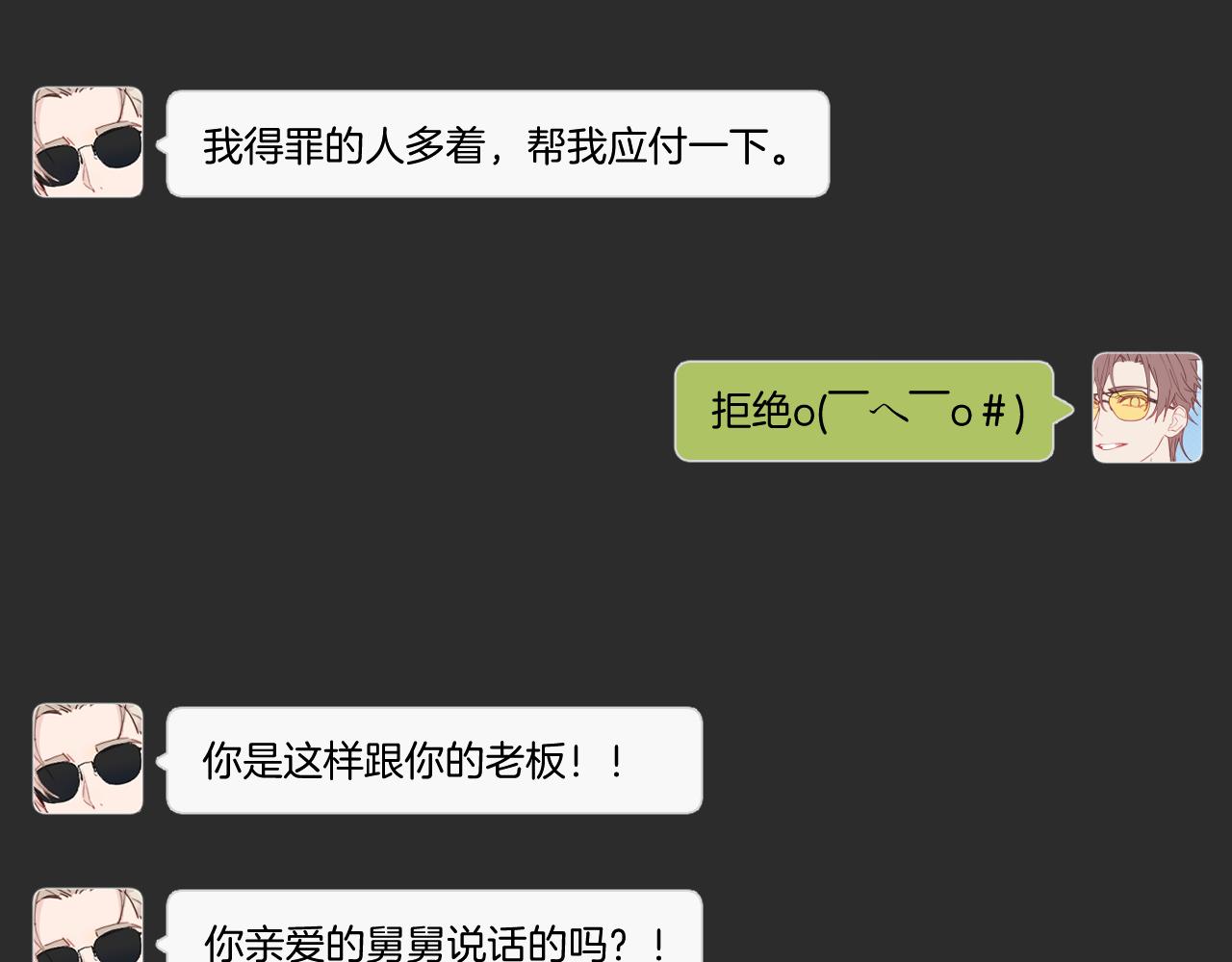 第38话 无法怀念的旧情(1/3)-第43话