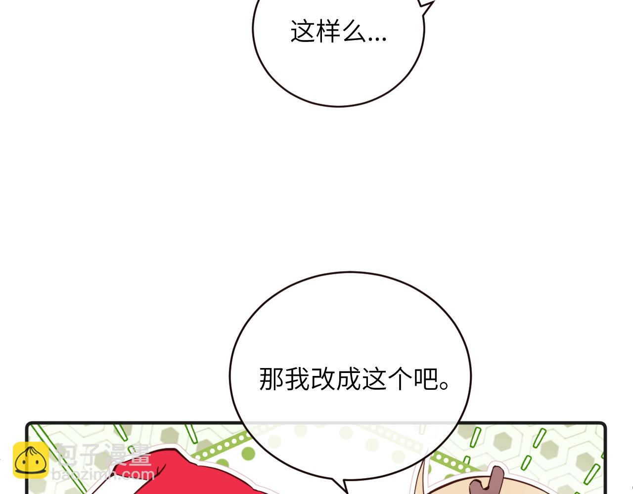 圣诞番外~-第47话
