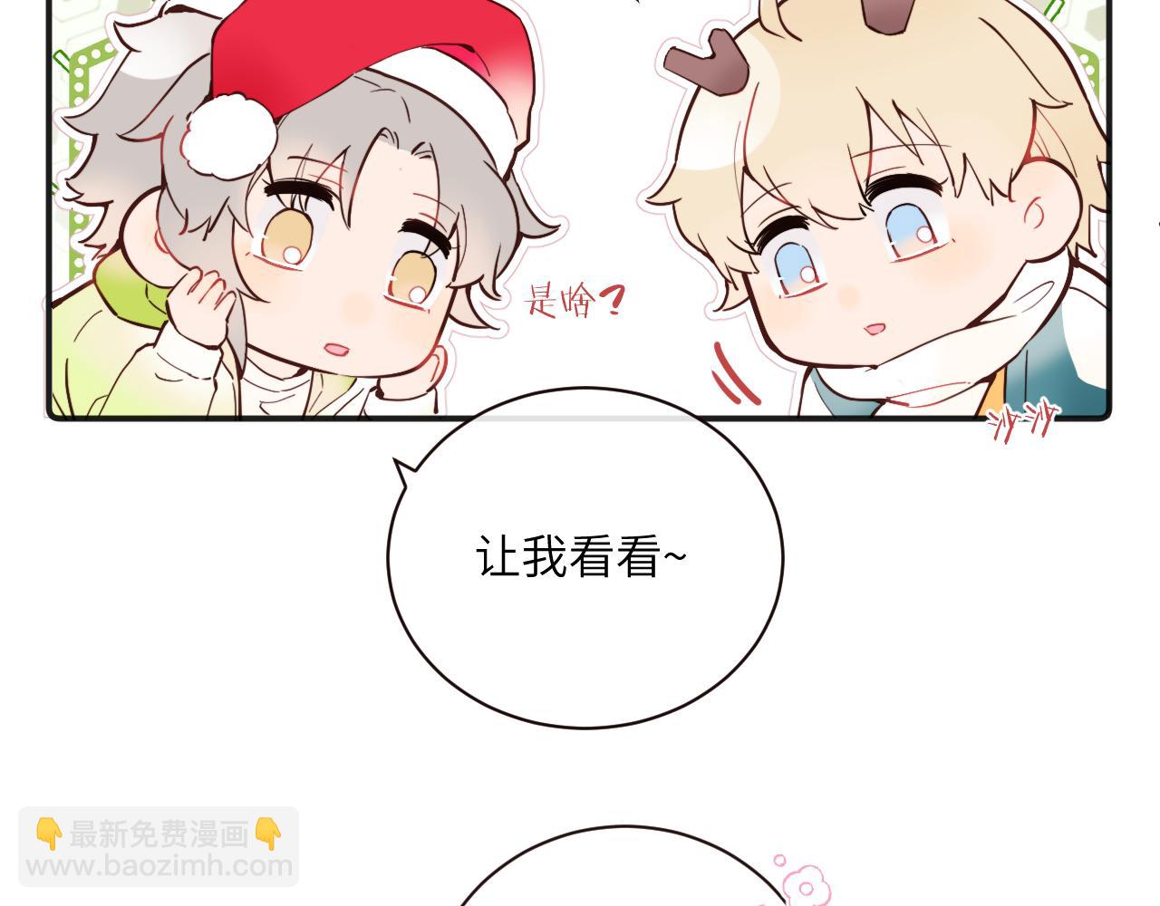 圣诞番外~-第47话