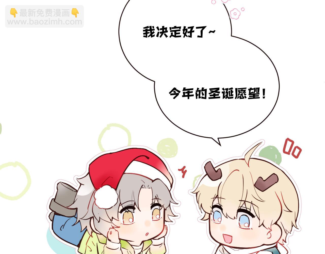 圣诞番外~-第47话