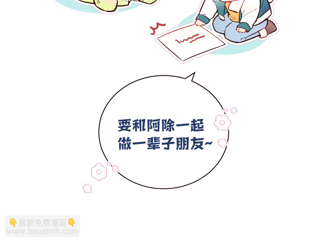 圣诞番外~-第47话