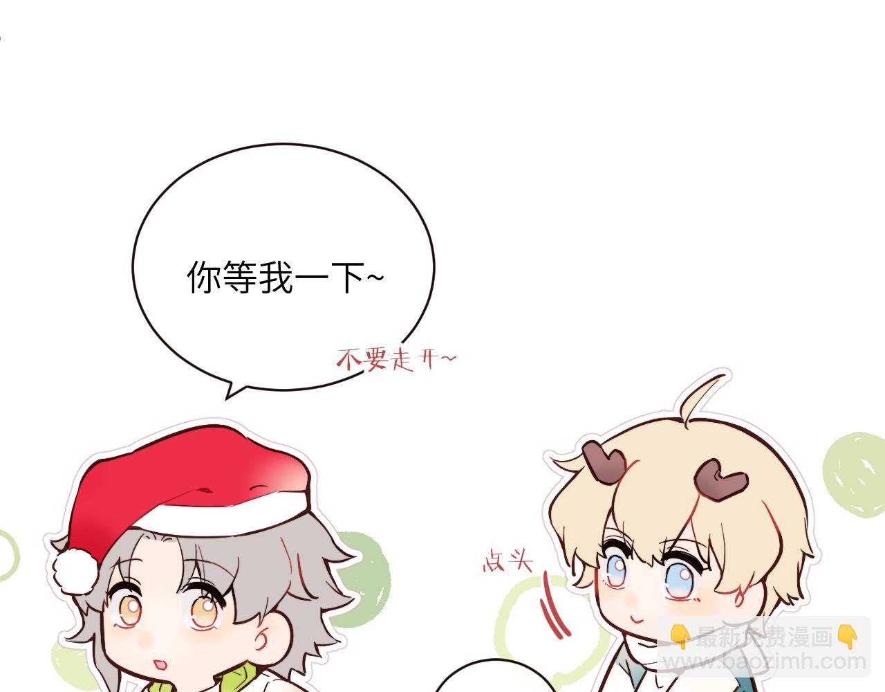 圣诞番外~-第47话